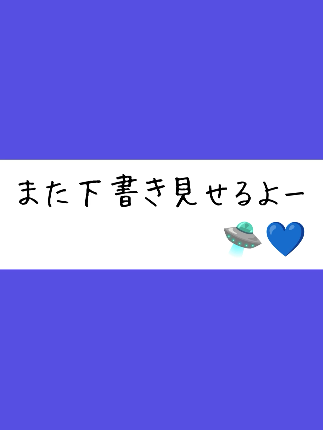 @無意味な存在