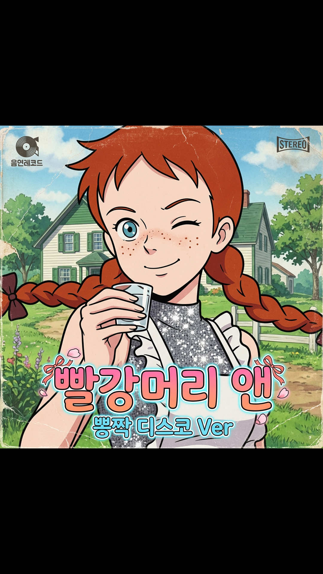 @음연