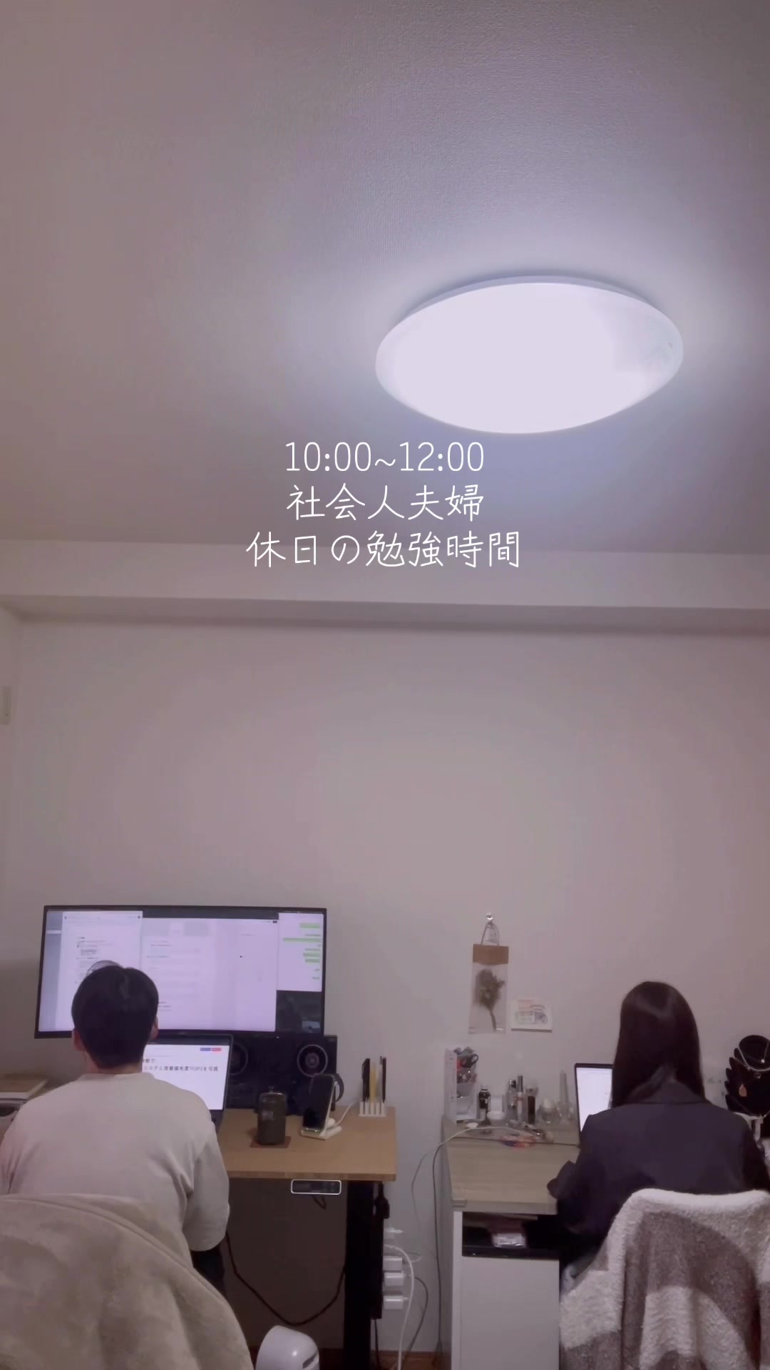 @しおん | 共働き夫婦の夜時間