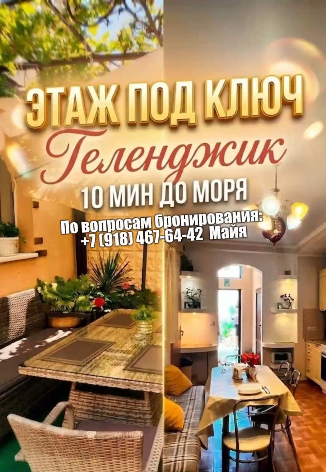 @Туда где море
