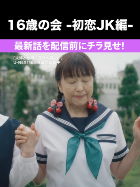 @U-NEXT（ユーネクスト）