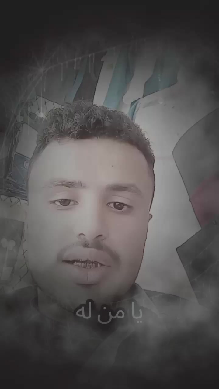 @♕حسام السراجي♕🇾🇪