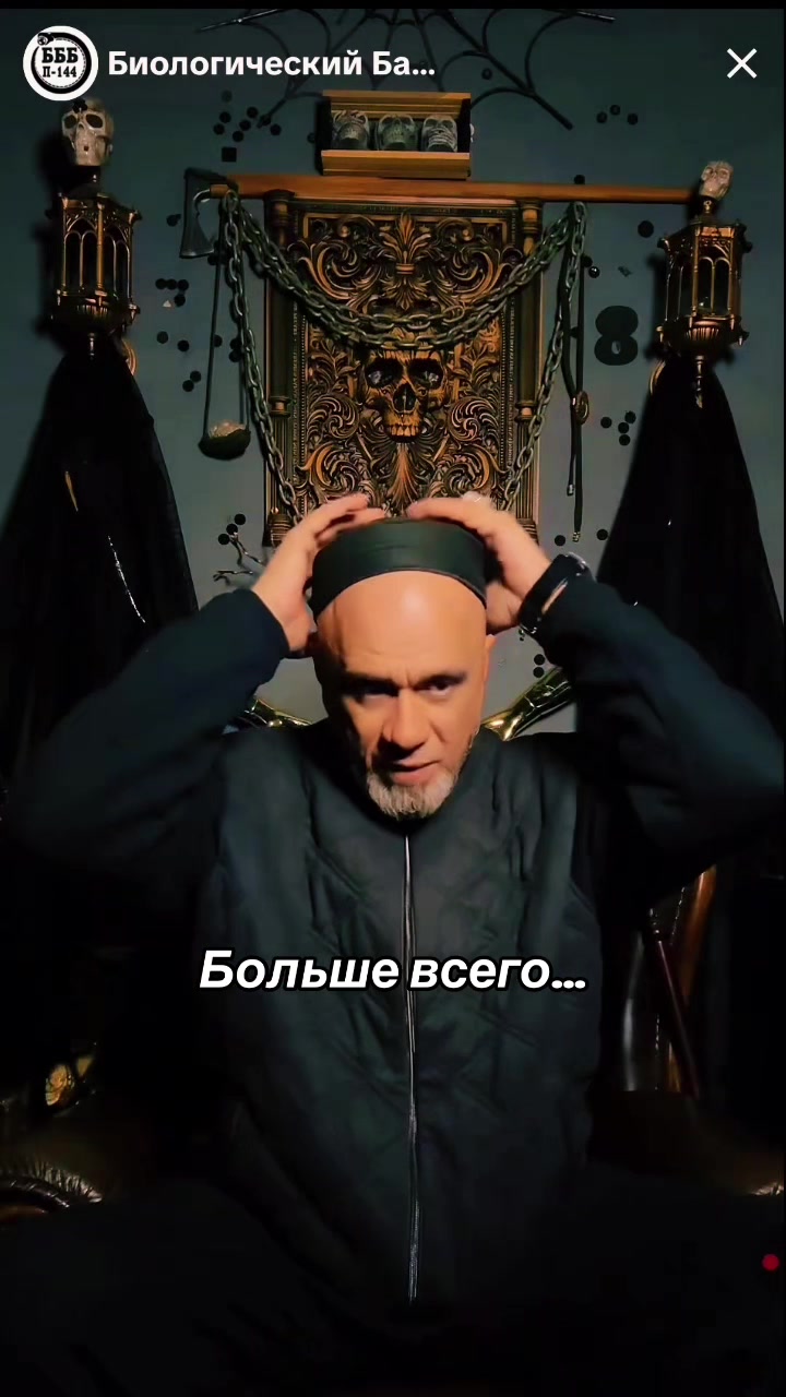 @Биологический Баланс Бытия