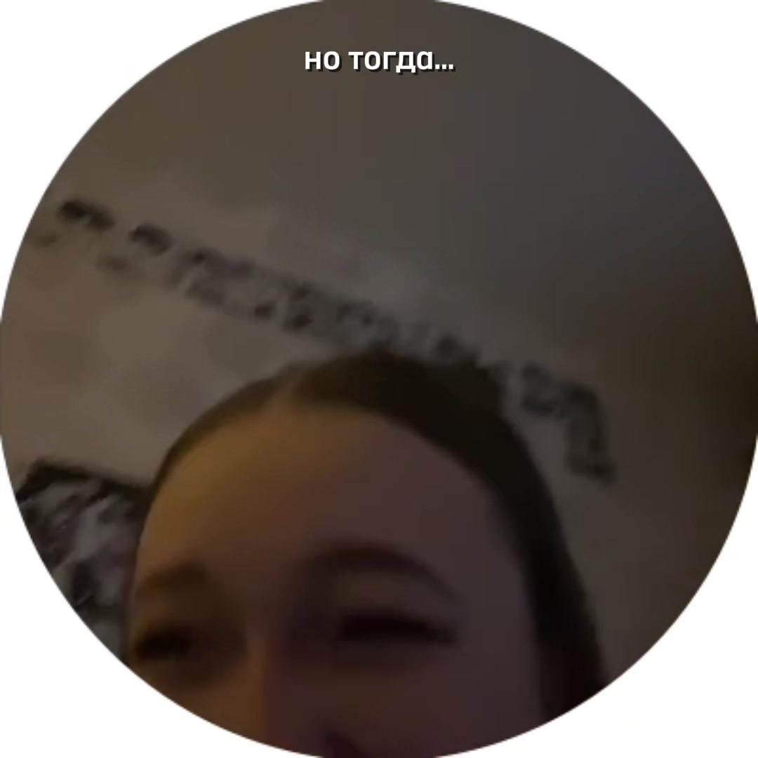 @Жена)
