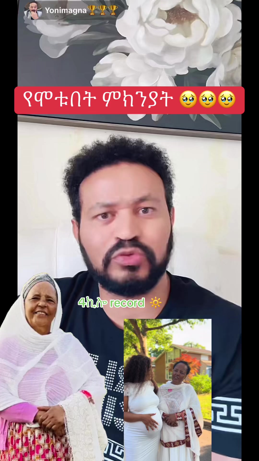 @አራት ኪሎ record 🔆