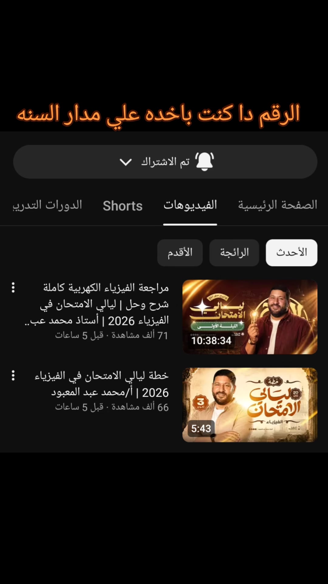 @يوسف