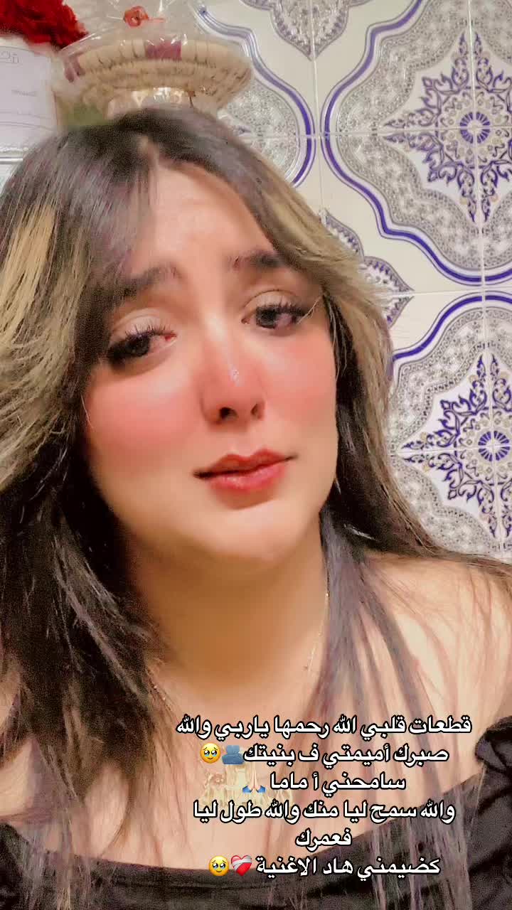 @أمي حياتي💎❤🥀