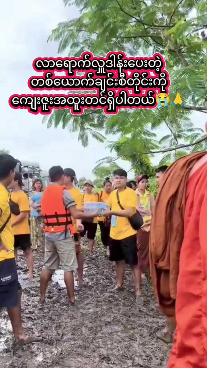 @အရှင်သုမန🙏