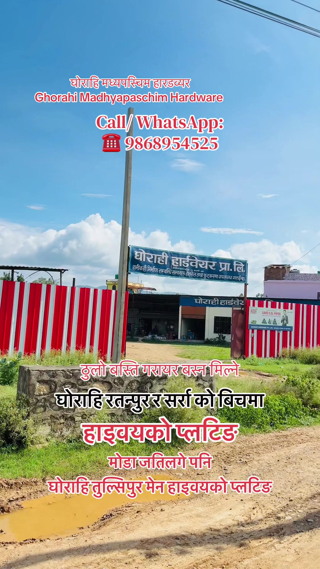 @Sanshet Ghar Jagga घोराहि 🏡