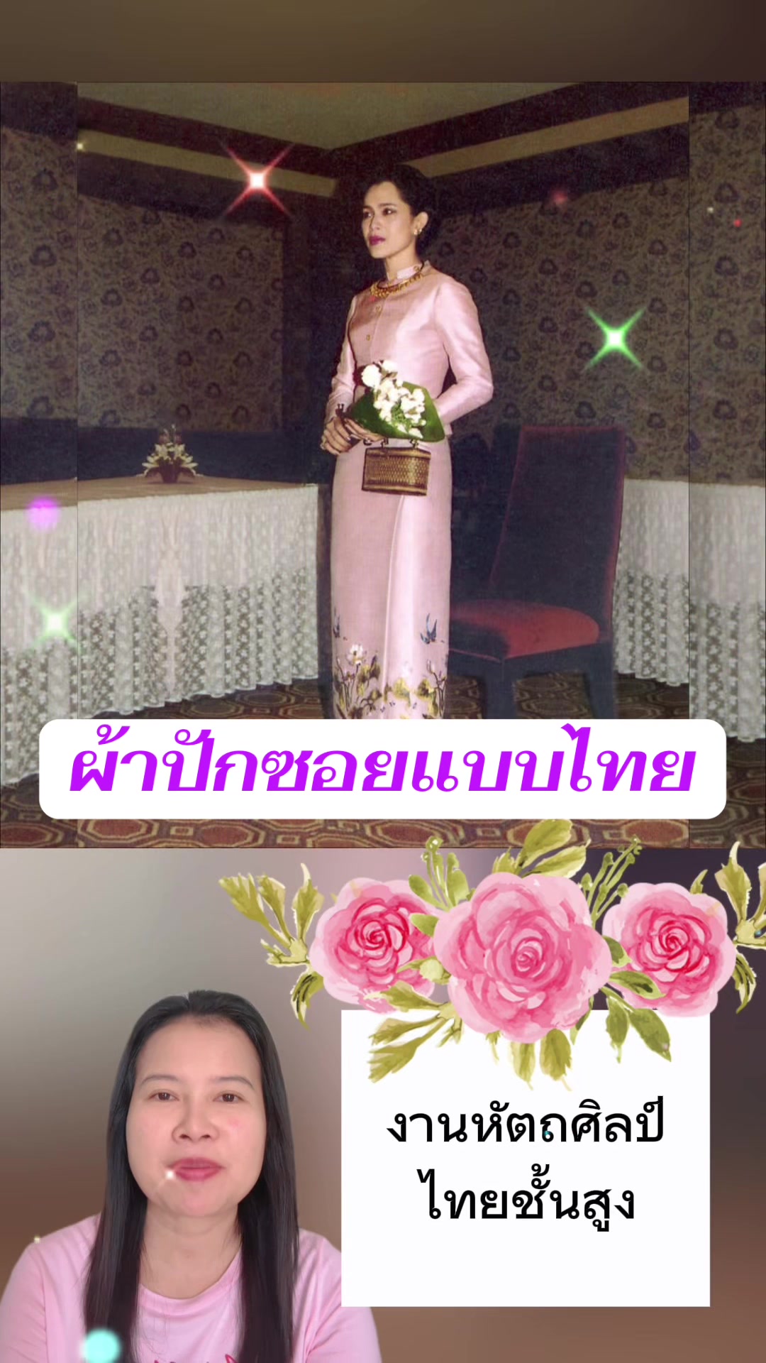 @สวท.ศรีสะเกษ