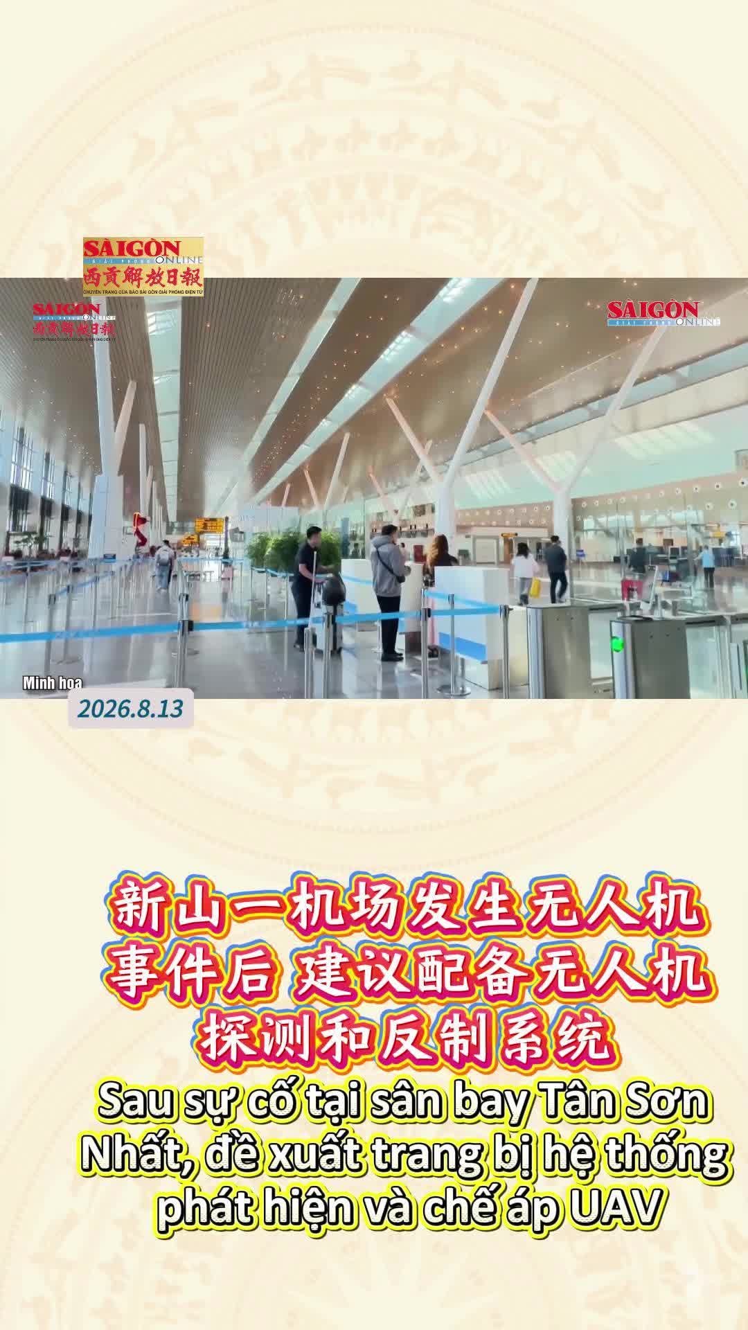 @西贡解放日报-Báo SGGP bản Hoa văn