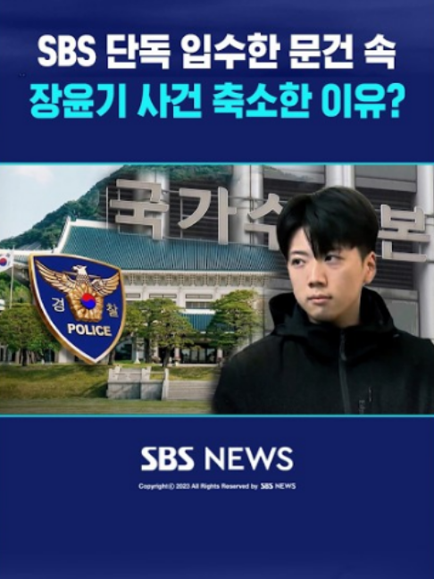 @SBSNEWS