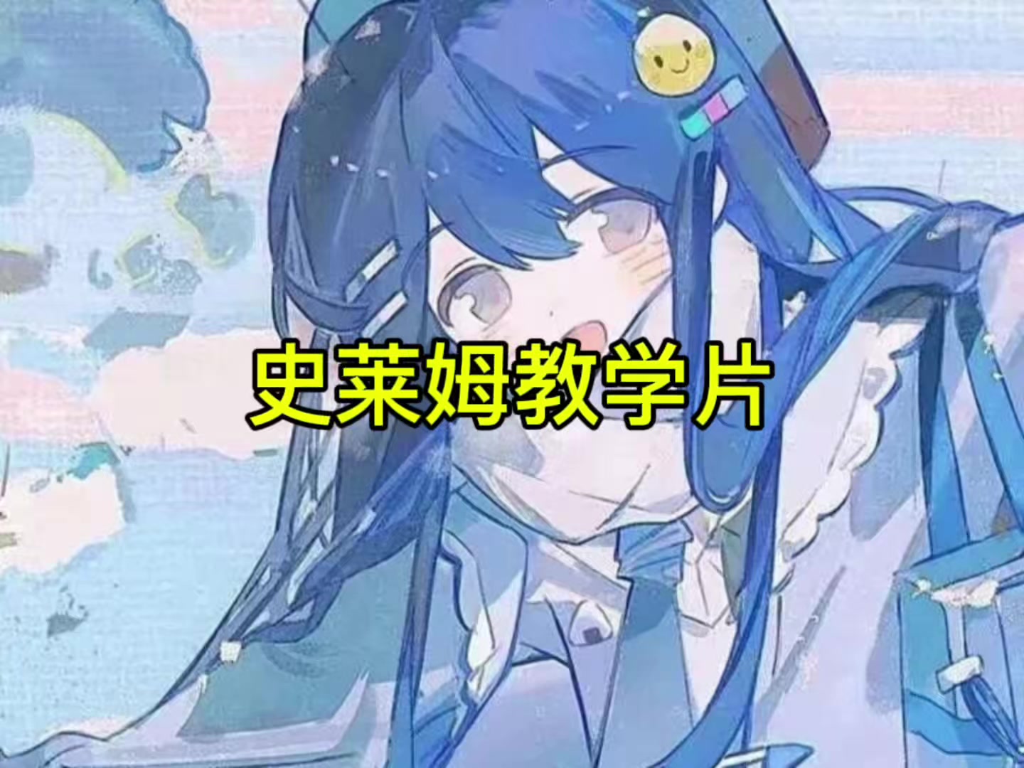 @~🍪鹿茸口味的比鄰星🍪~