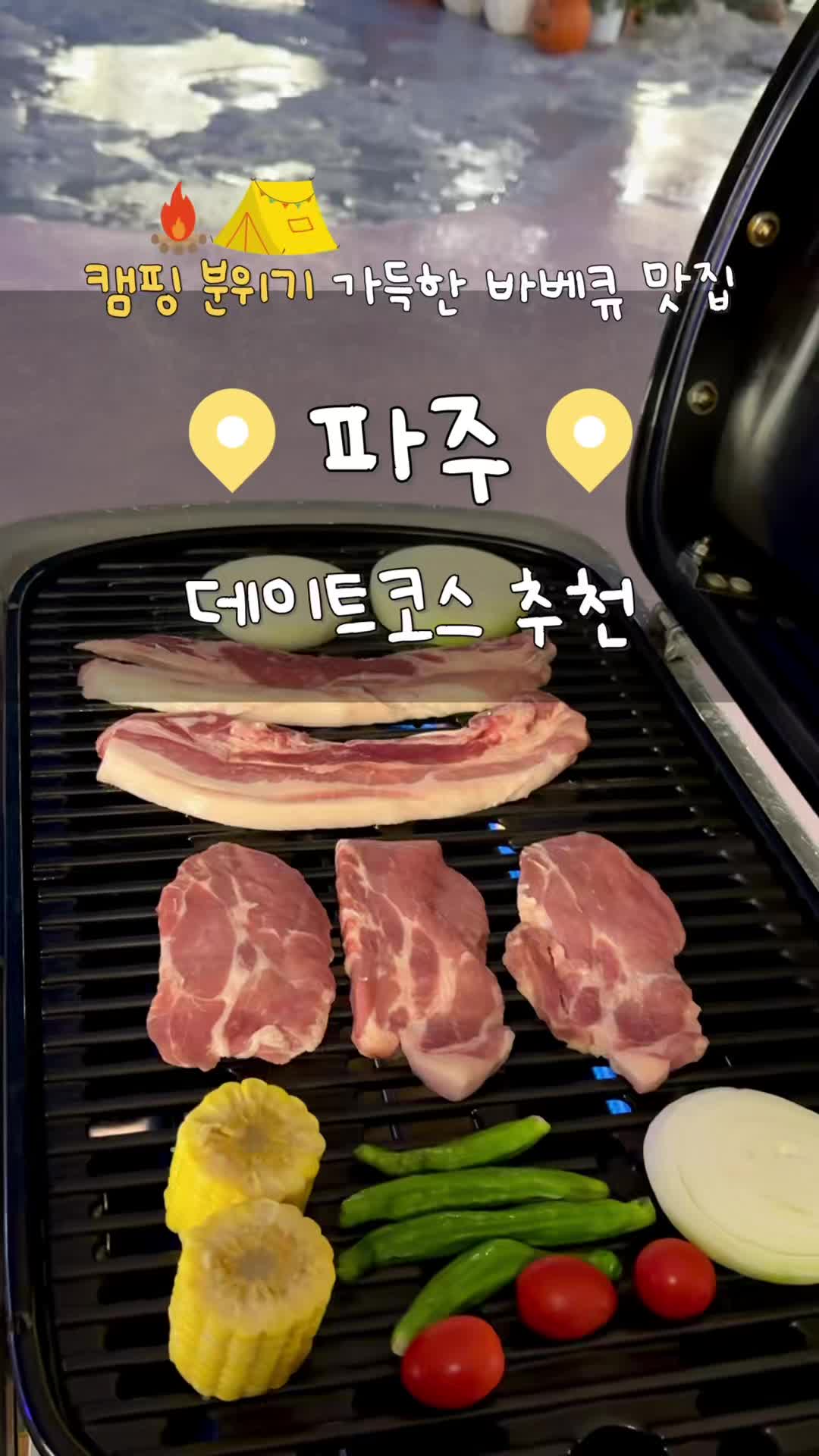 @놀자커플