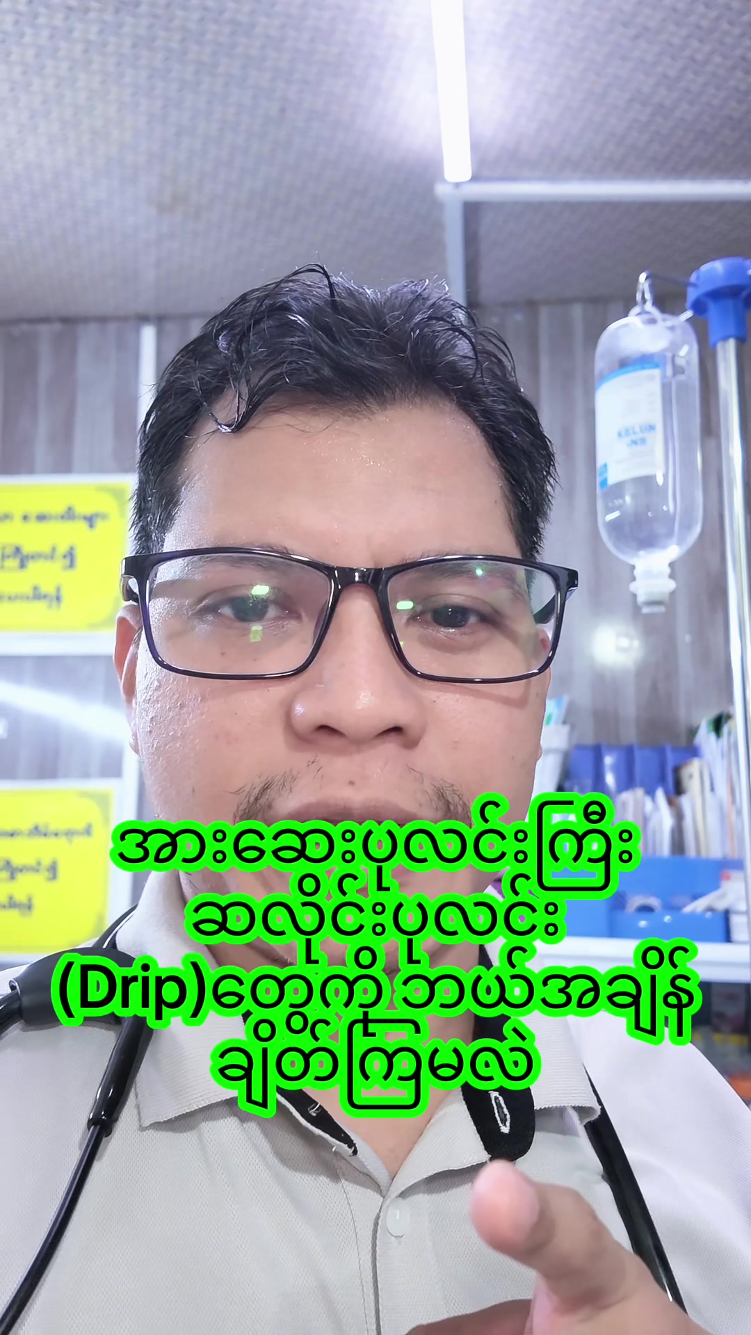 @Dr.Phyo Mg