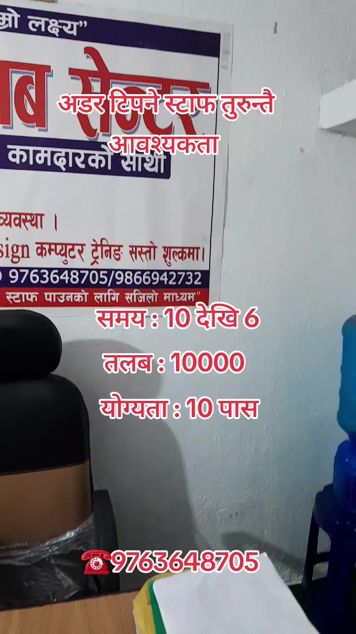 @स्वर्गद्वारी जब सेन्टर घोराही