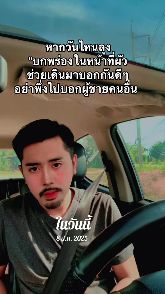 @Ice Jetsada ( ช่องจริง )