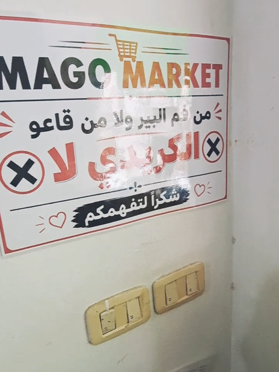 @Mago market