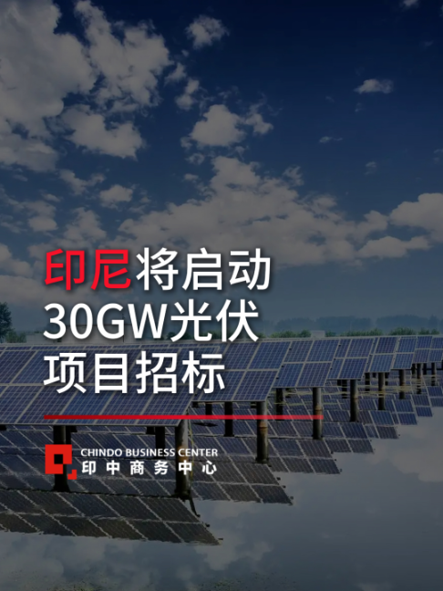 @印中商务中心