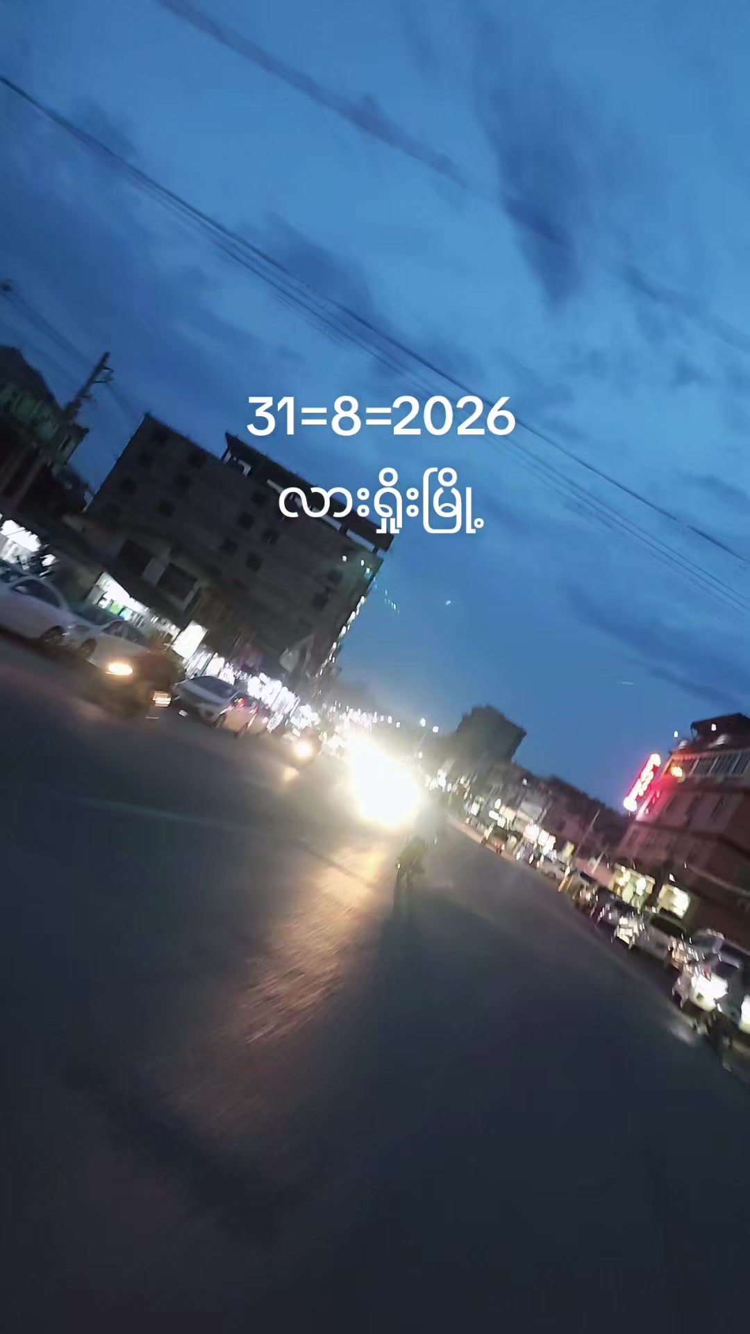 @လားရှိုးသား