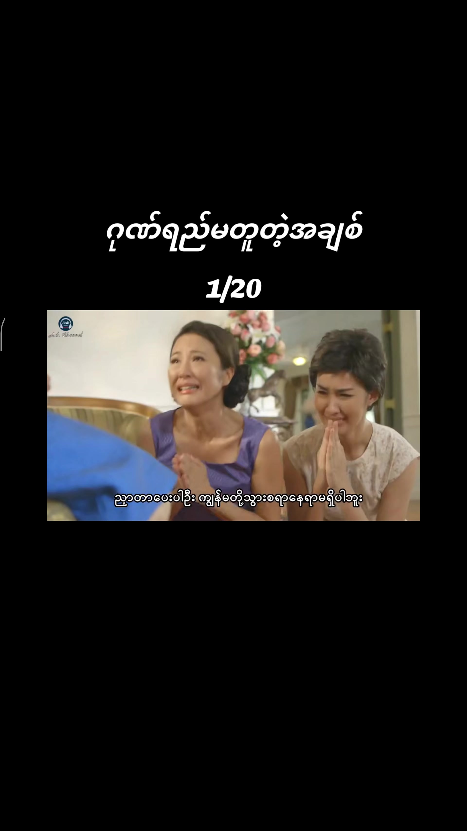 @Shwe Karyan