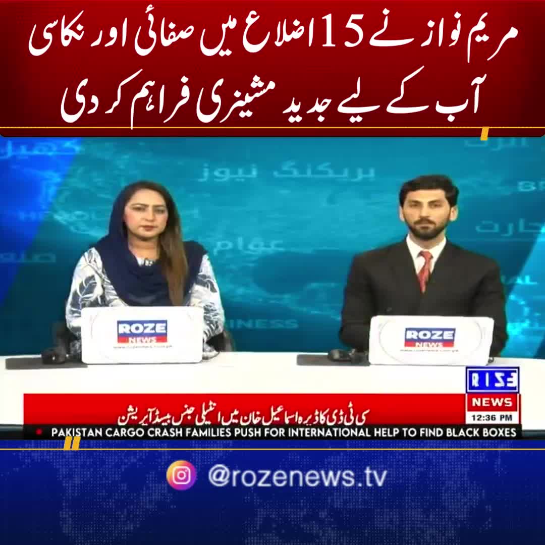 @Roze News