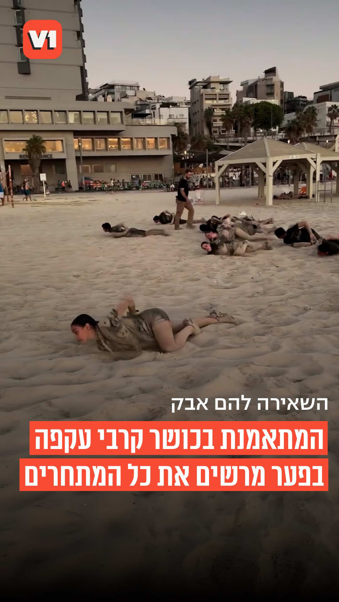 @V1 israel
