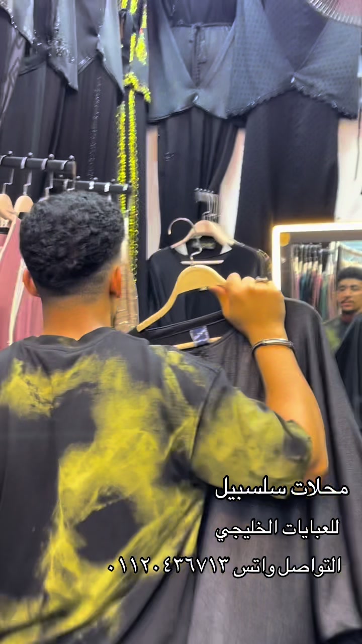 @محلات سلسبيلا للعبايات الخليجي