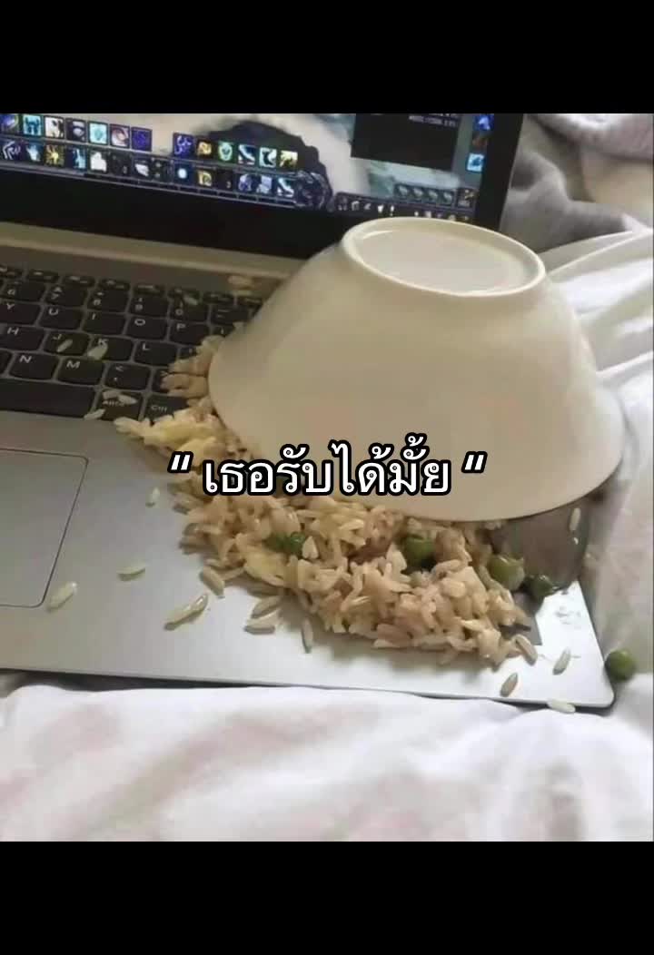 @เอาป่าว🧏🏻♀️