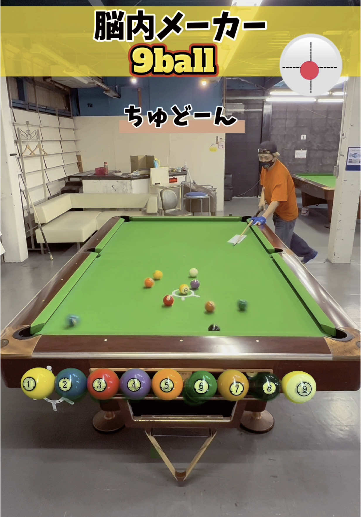 @ビリヤード星人👽