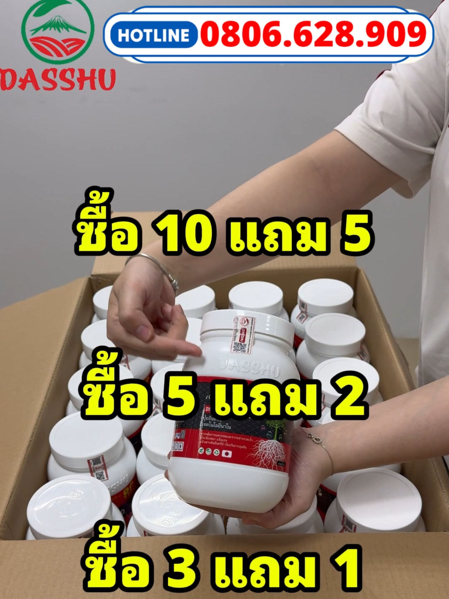 @Dasshu Z1000 ปุ๋ยชีวภาพ
