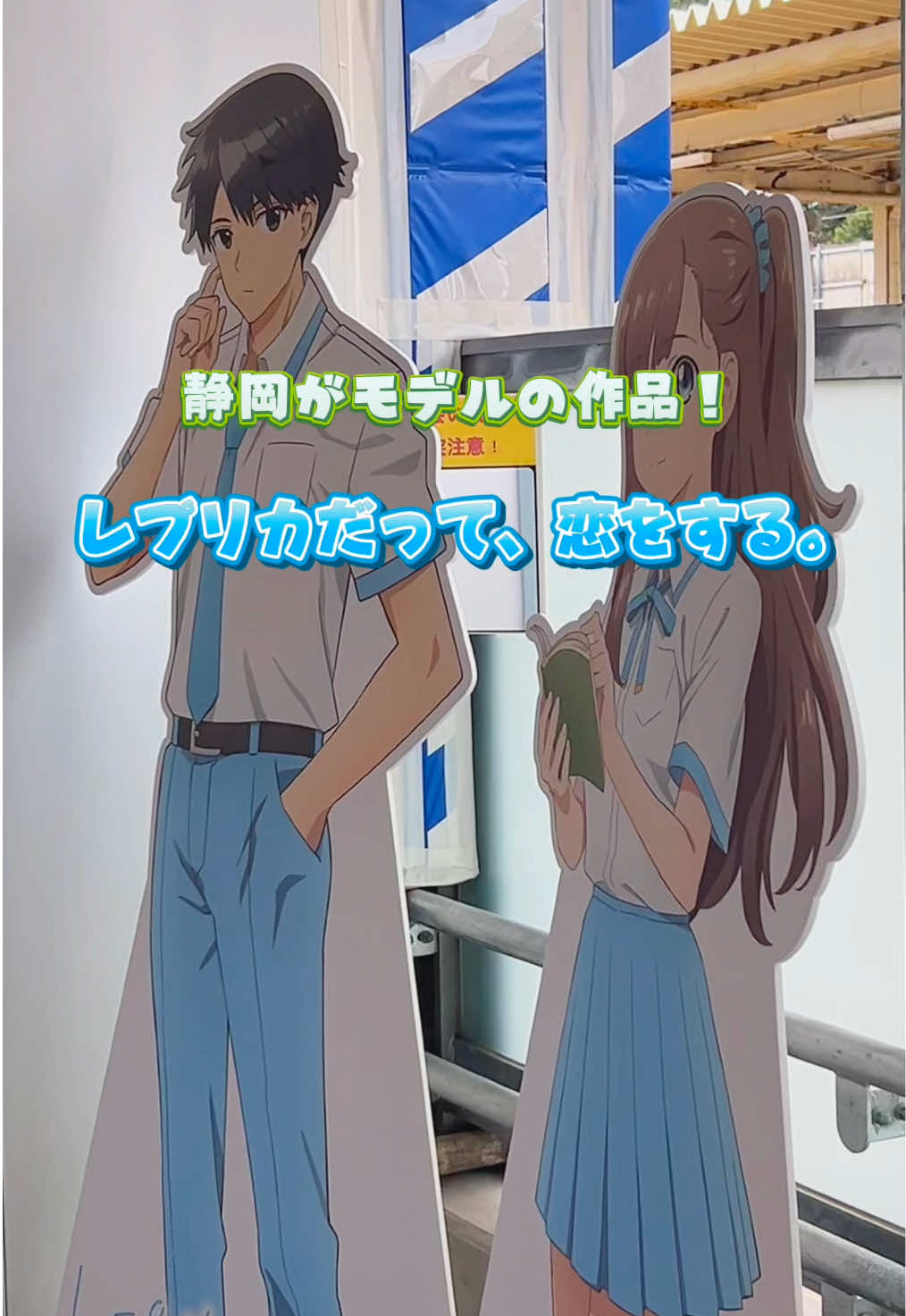 @ã¢ããšãð€ð¥ / Anime travel