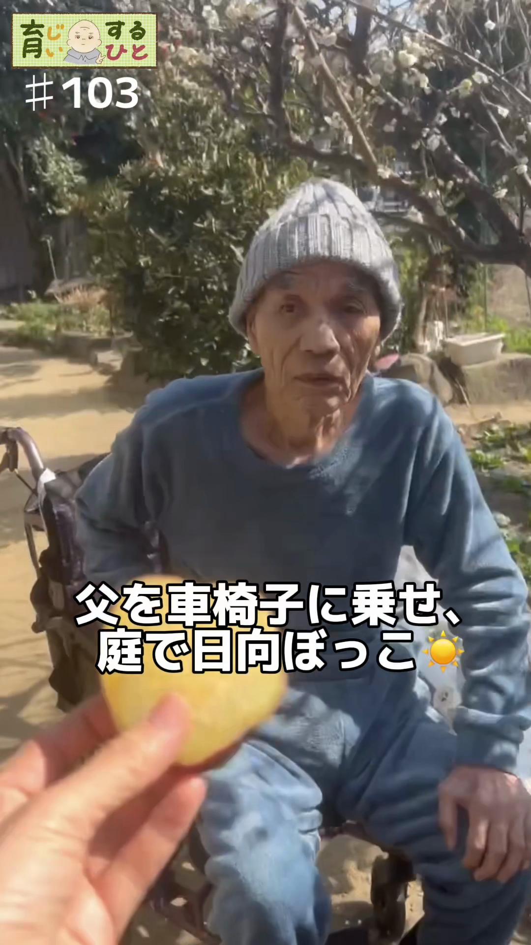 @育じぃするひと