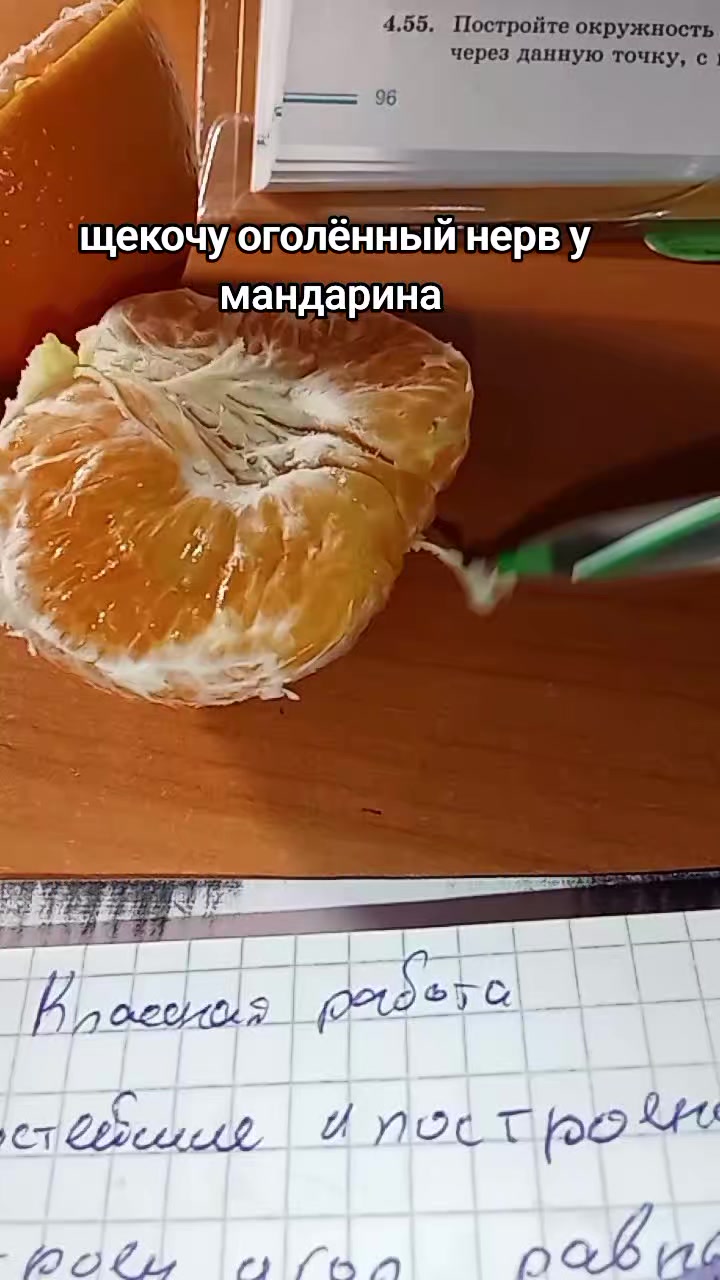 @Мангл