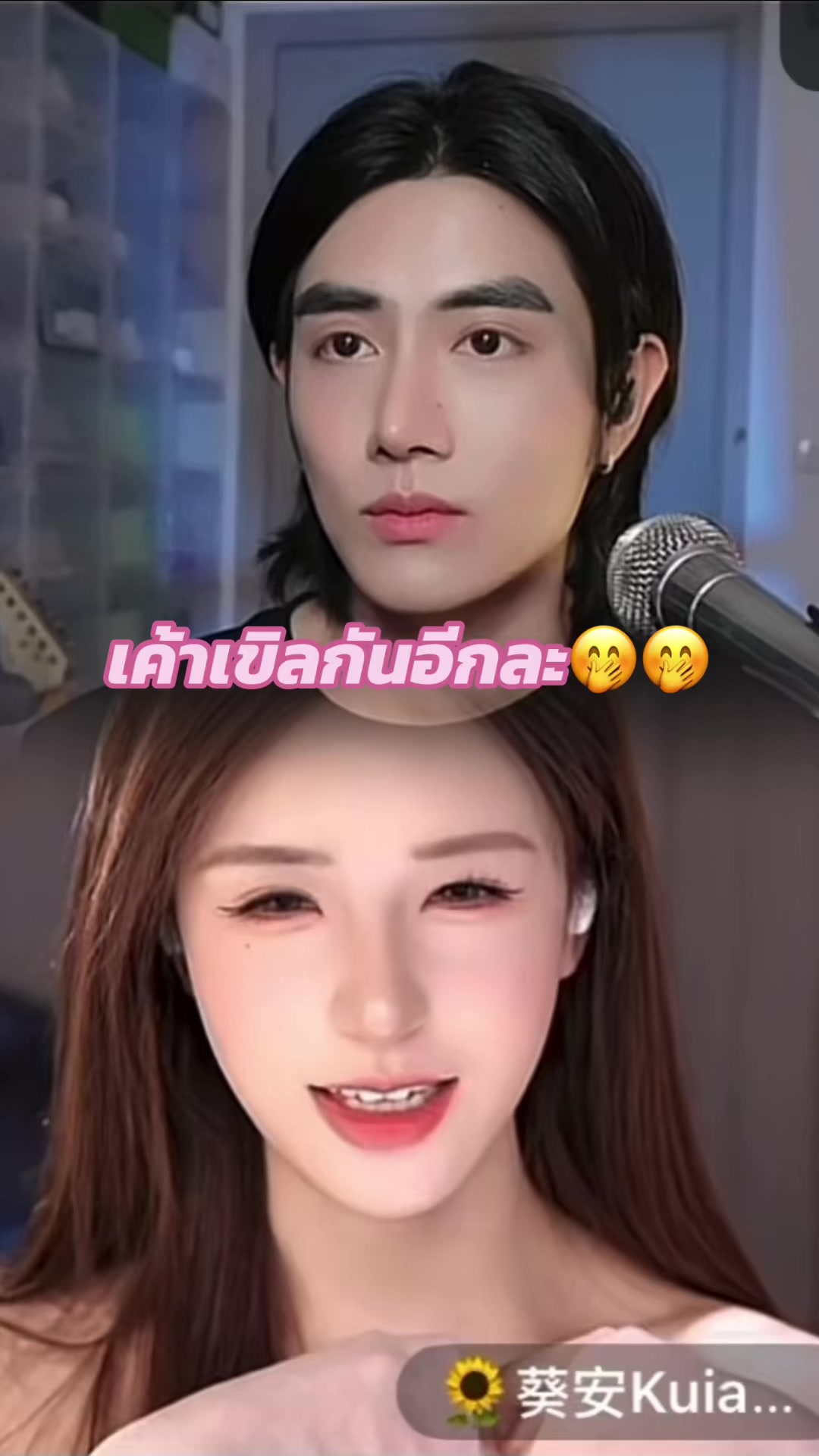 @ธัญญารัตน์ กั้ง