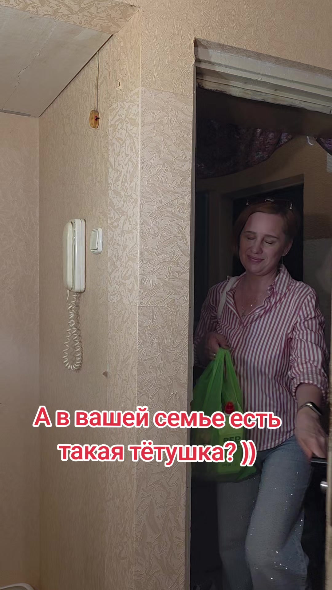 @Тётя Наташа в гостевом браке))