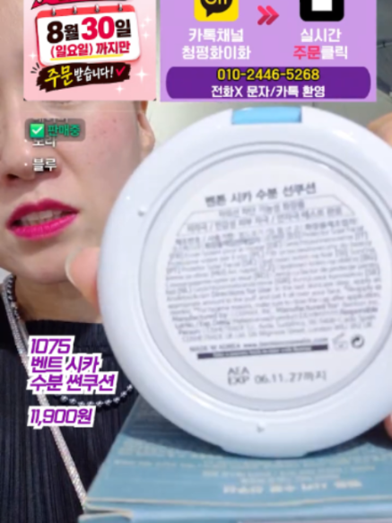 @청평화 이화
