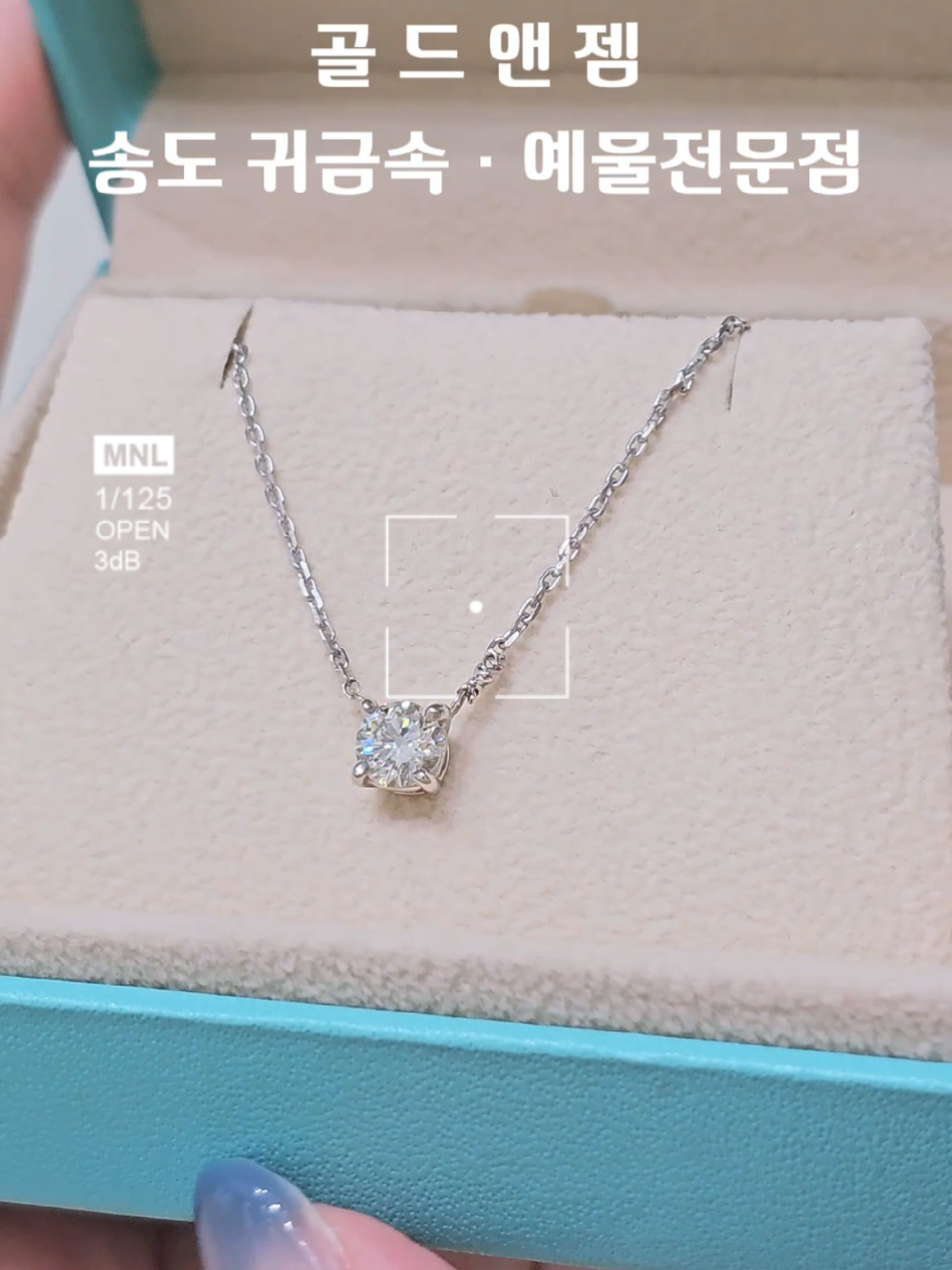 @골드앤젬쥬얼리전문점