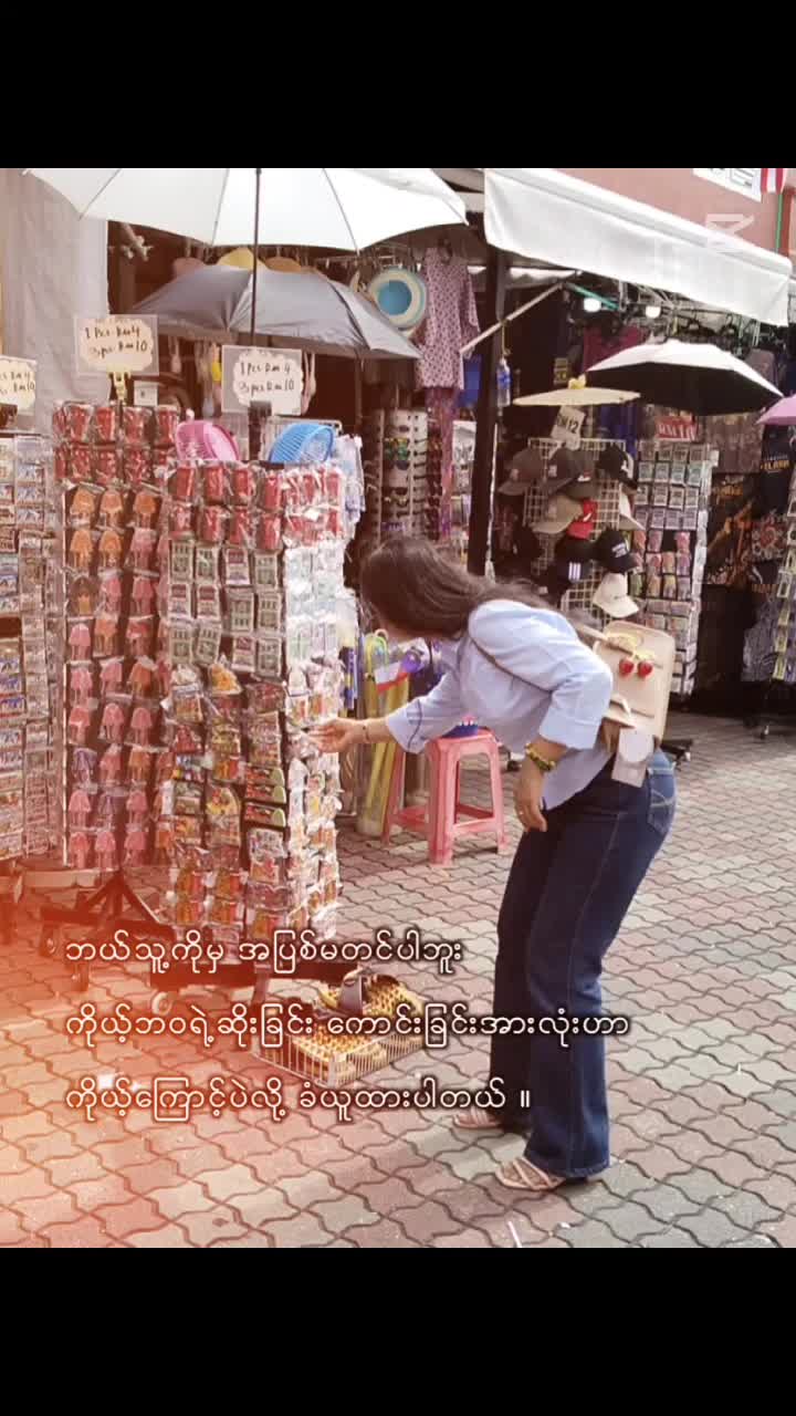 @🌻♡Thae♡🌻🇲🇲🇲🇾(မုံရွာသူ)