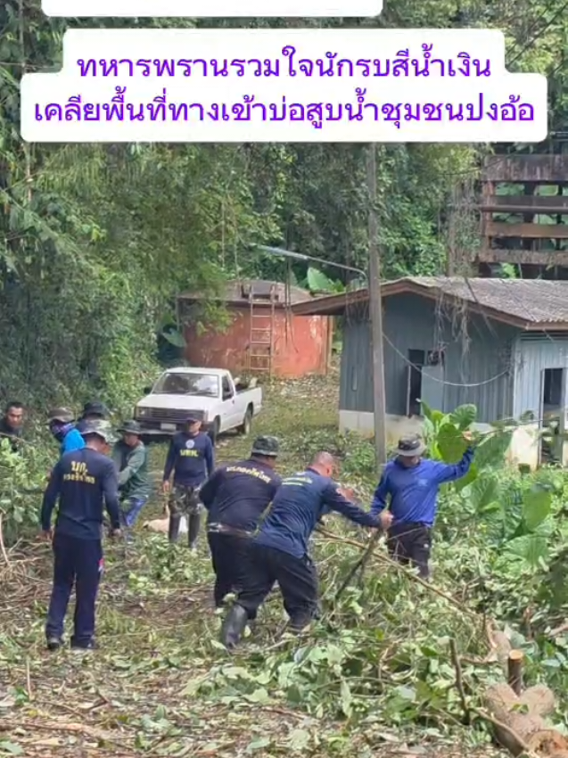 @สถานีวิทยุ 914ฯ ทหารพัฒนา