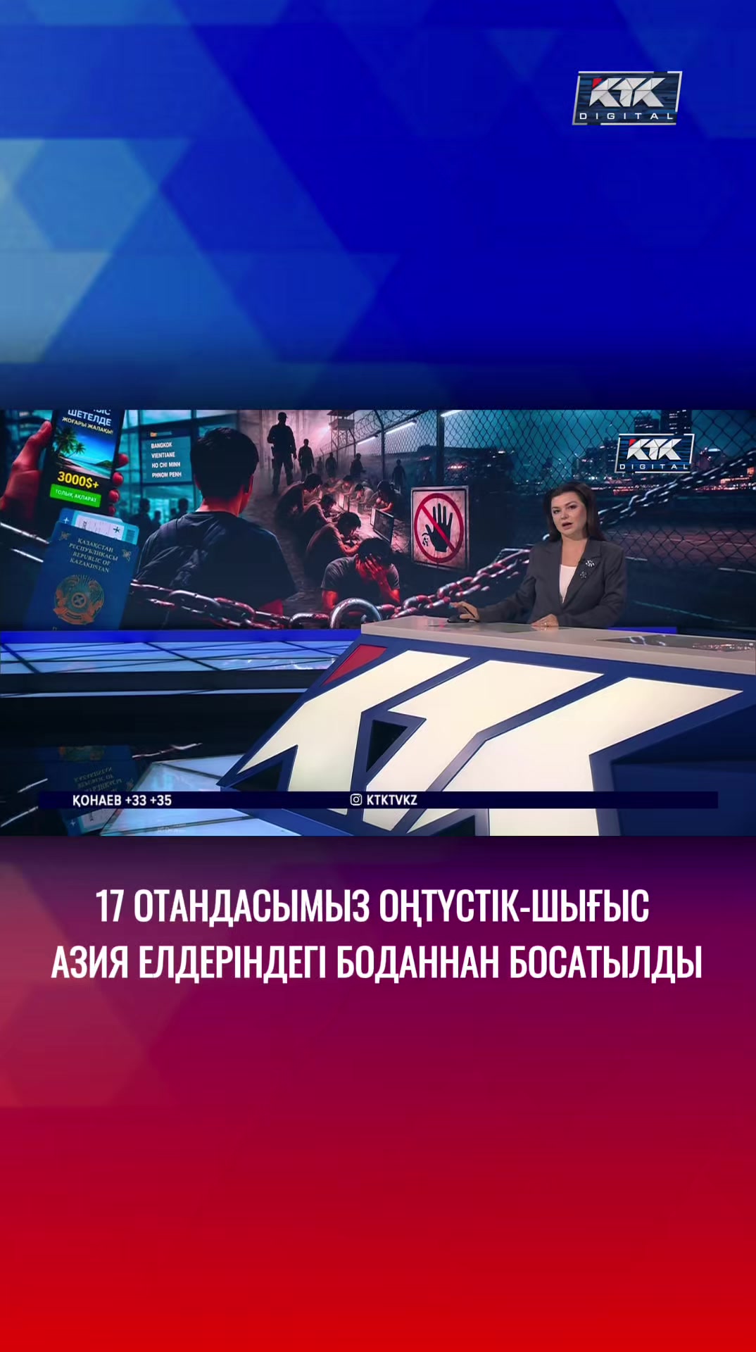 @Телеканал КТК