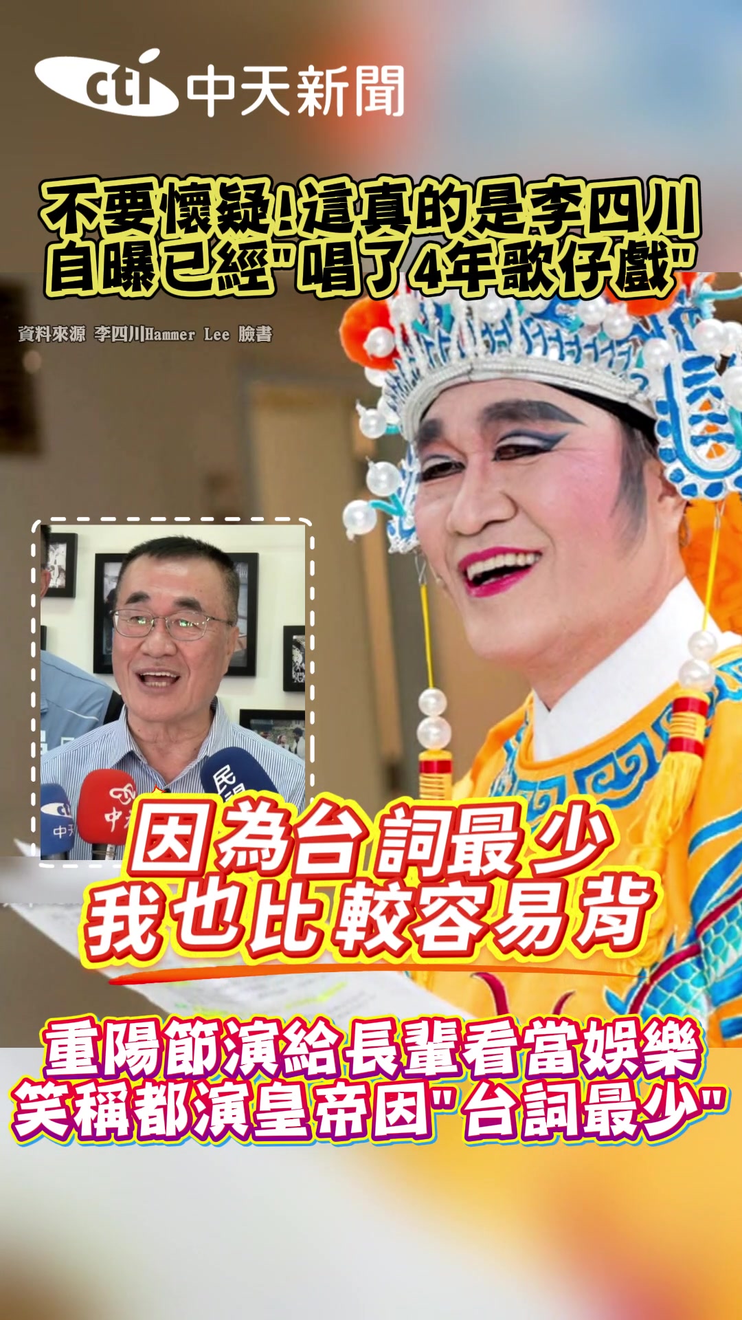 @新聞深喉嚨