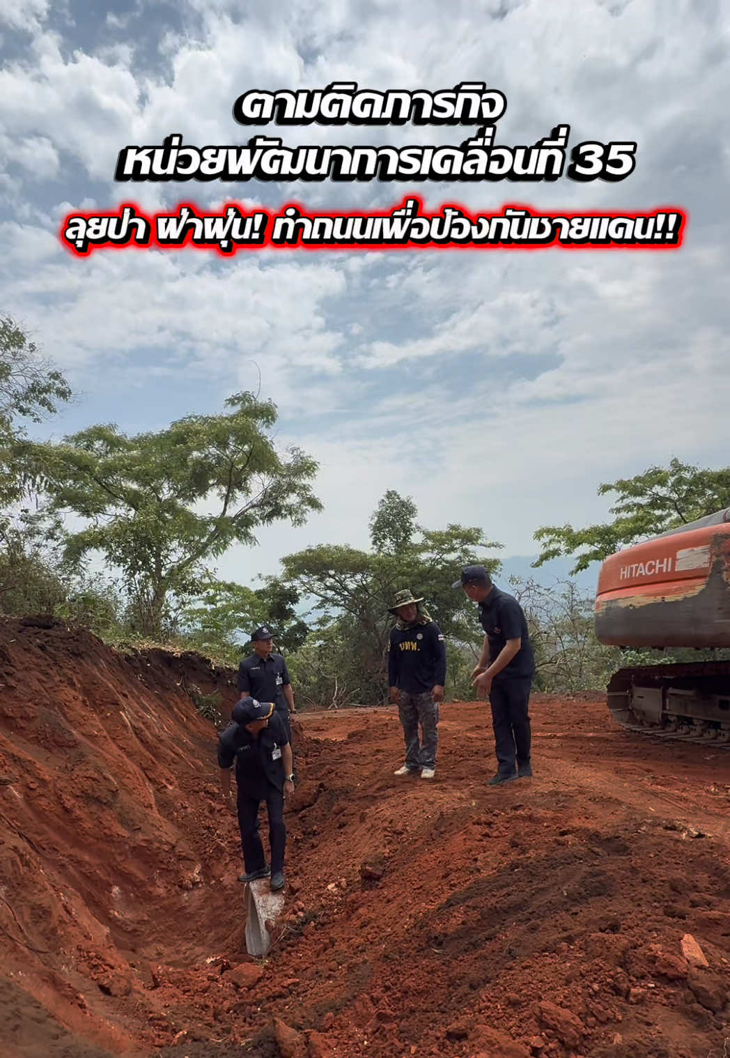 @สถานีวิทยุ 914ฯ ทหารพัฒนา