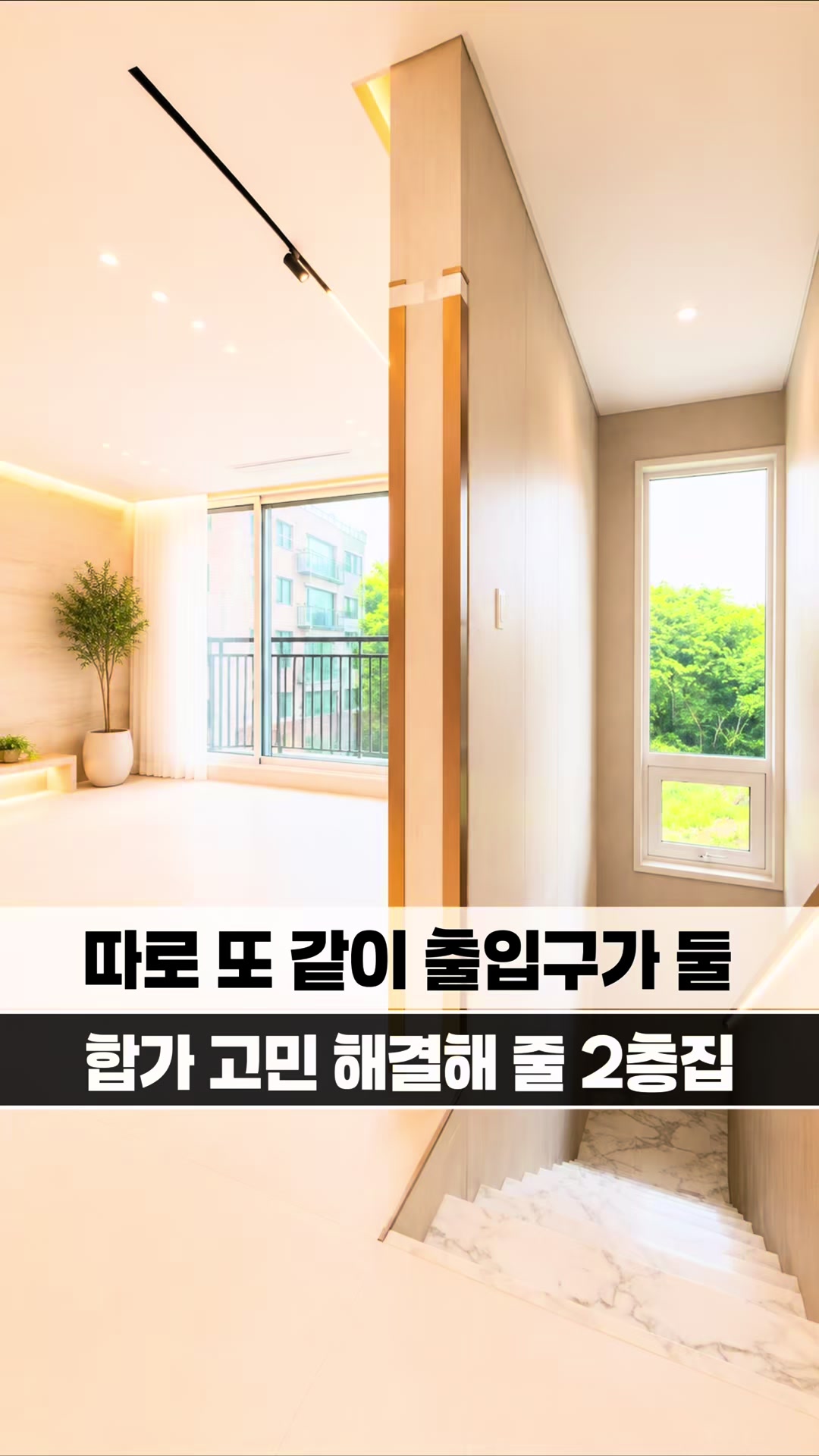 @[집고파TV] 집 찾아주는 고양 파주 TV