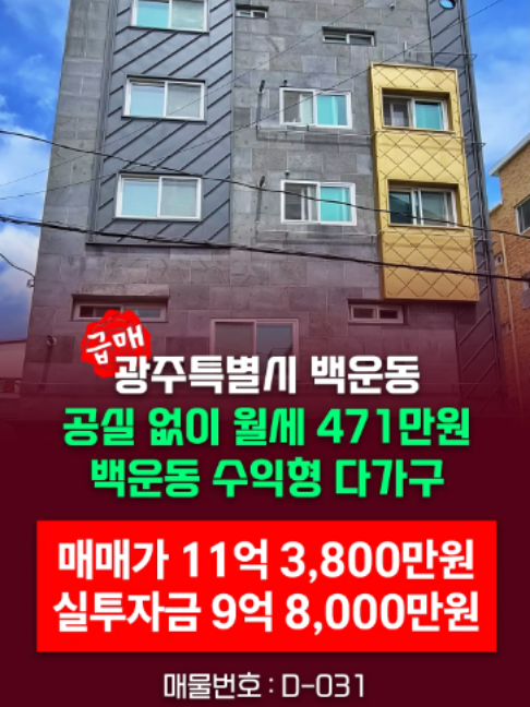 @부동산 전문가 박미란
