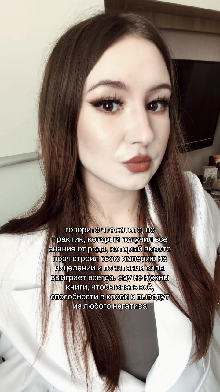 @тгк: ЯНА МИСТИК