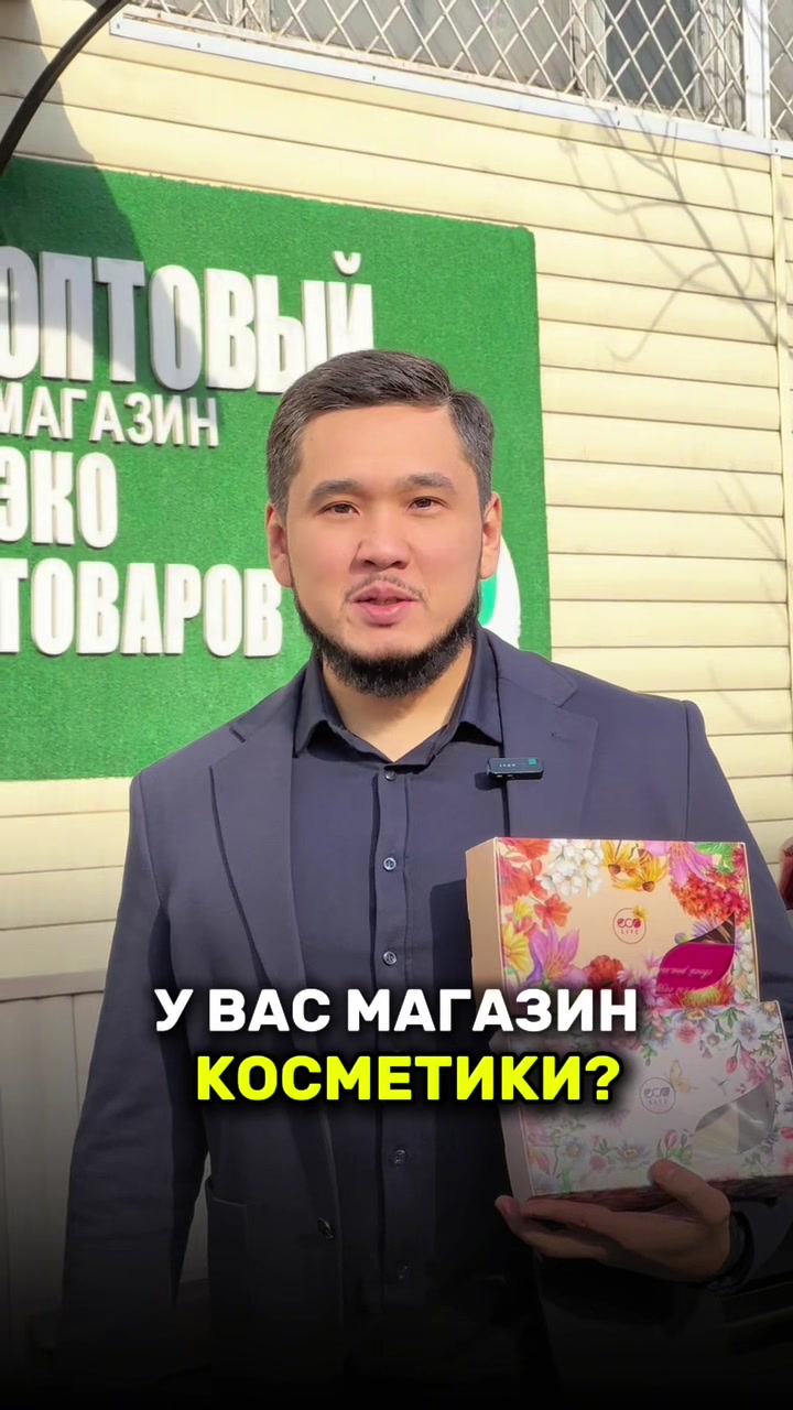 @ЭКОЛАЙФ