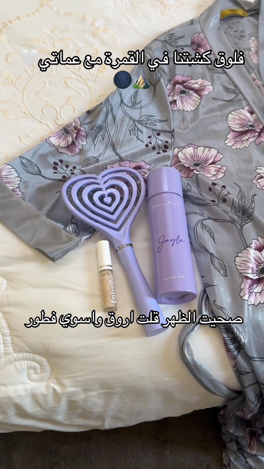 @نوف/ماما لعُمر🧸♥️/المدينة.