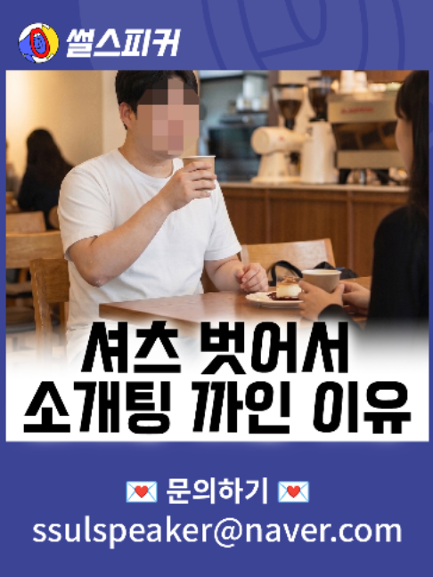 @썰스피커