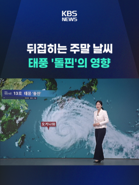 @KBSNEWS